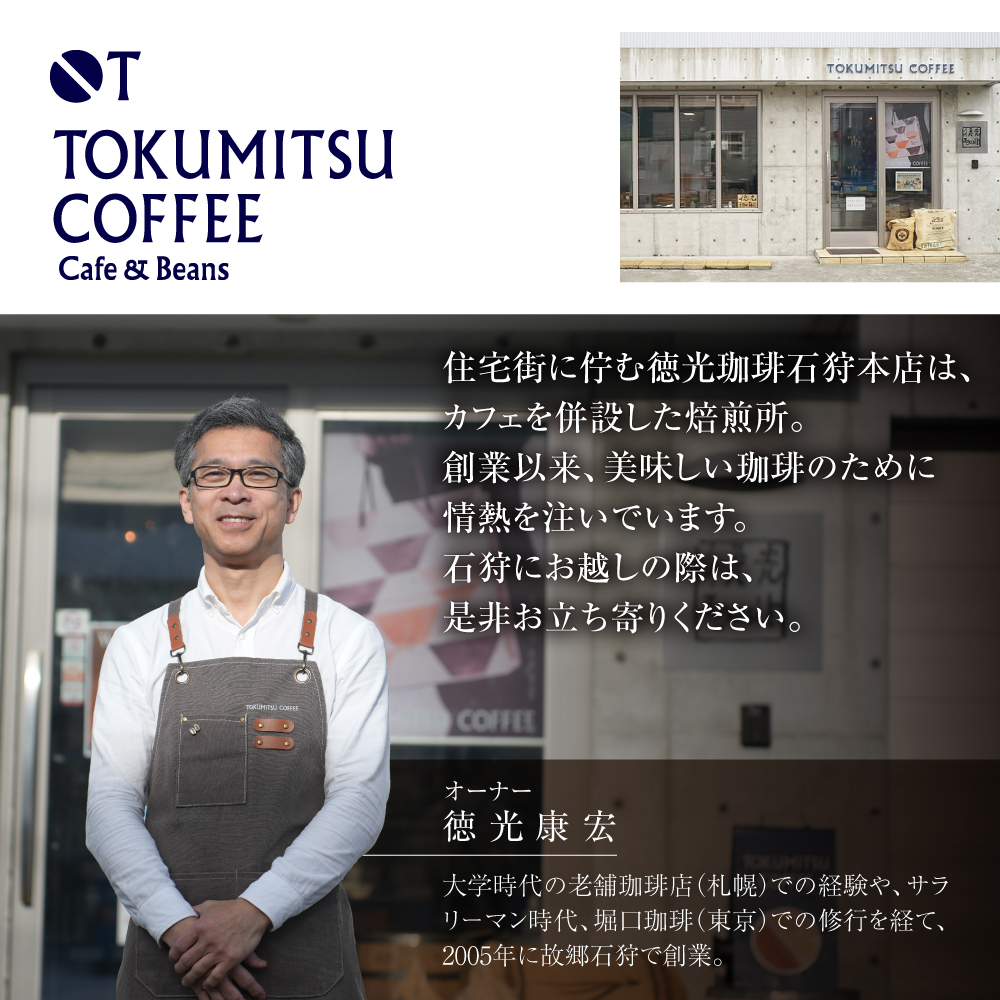珈琲ゼリーセット[徳光珈琲オリジナルアイスコーヒー720ml×1本・徳光珈琲プレミアム コーヒーゼリー120g×6個]