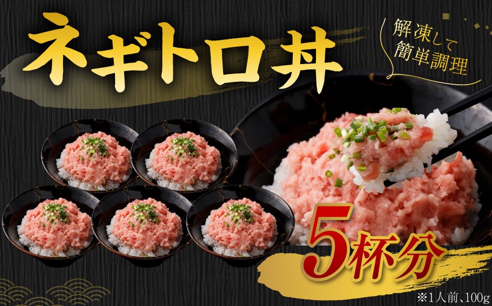 まぐろたたき 合計500g