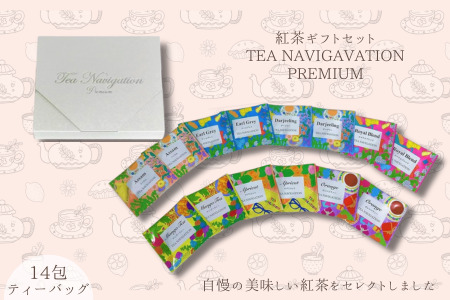 TEA NAVIGATION PREMIUM 14包