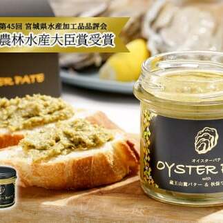 宮城県産 OYSTER PATE オイスターパテ 3個(120g×3) 株式会社ヤマナカ 牡蠣 かき かきパテ 牡蠣のパテ パンのお供 宮城県産牡蠣 牡蠣ペースト 牡蠣の旨味 牡蠣調味料 農林水産大臣賞受賞 宮城県 石巻市 牡蠣 かき 牡蠣 かき 牡蠣 かき 牡蠣 かき 牡蠣 かき 牡蠣 かき 牡蠣