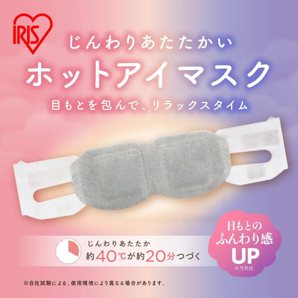 モイスクル じんわりホットアイマスク ラベンダー １０枚入り×3 アイリスオーヤマ MSM-L10  ｜ マスク 