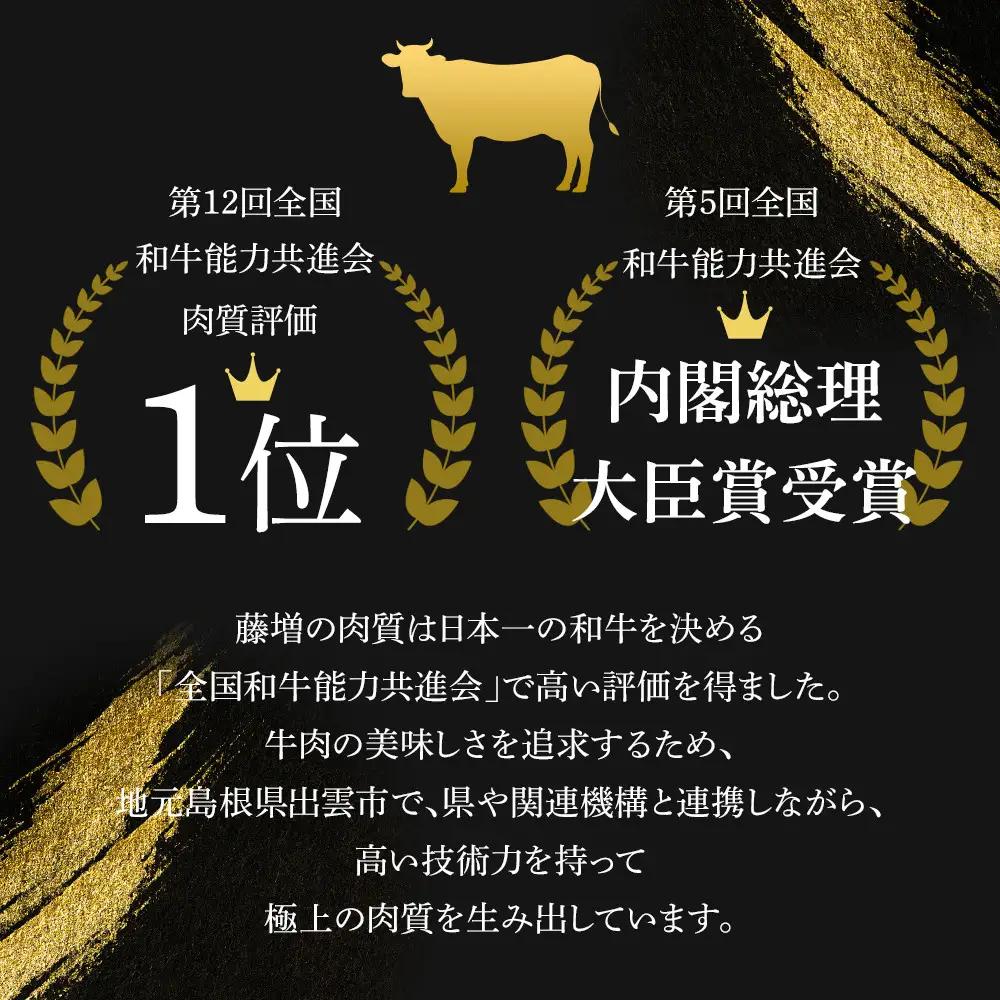 牛肉 しまね和牛サーロイン ステーキ 200ｇ×3枚【冷蔵】藤増牧場 | 和牛