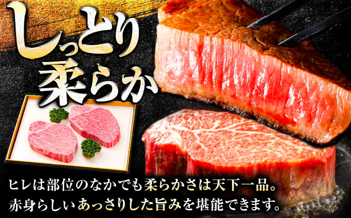 【数量限定・申込殺到】柔らかジューシー♪佐賀牛ヒレステーキ160g×2枚 吉野ヶ里町/石丸食肉産業[FBX004]