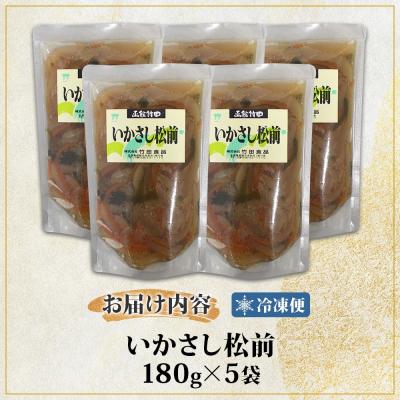 ふるさと納税 函館市 いかさし松前 180g 5袋_HD134-025 |  | 03