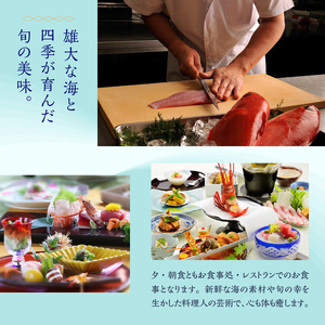 【下田ビューホテル】平日 1泊2食付き 宿泊券 ホテル