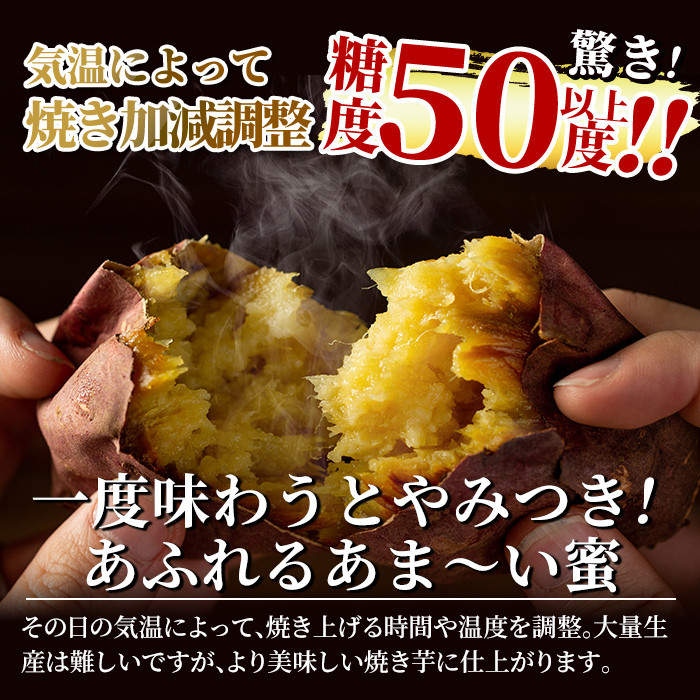 A-180 薩摩あま蜜完熟焼き芋＜紅はるか＞2.0kg【フレッシュジャパン鹿児島】国産 霧島市 熟成 冷凍焼き芋 焼芋 冷凍 やきいも