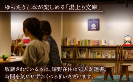 宿泊利用券 大村屋 3万円分 NAX003 宿泊 観光 温泉