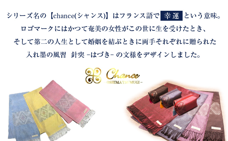 CHANCE（シャンス）大島紬ストール(2)ブルー　K054-001_2