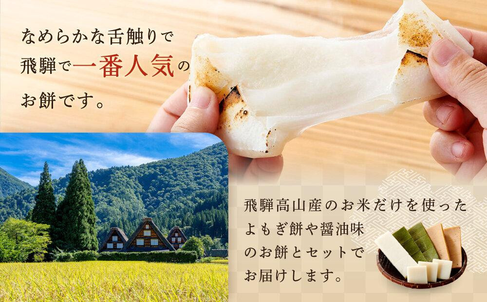 【12月配送】餅 おもち 4袋セット 国産 無添加 お餅 たかやまもち (白餅2袋 草餅1袋 たまり餅1袋)  | 年内発送 白餅 草餅 たまり 飛騨高山 ファミリーストアさとう CY004VC12