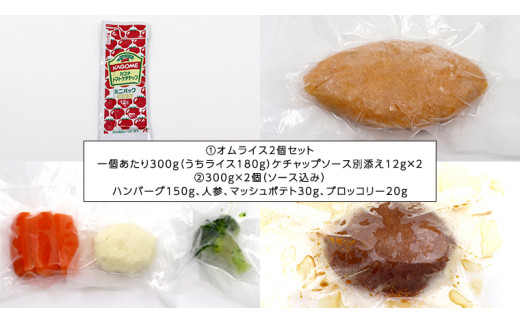国産牛使用 こだわり 冷凍 洋食 2種セット オムライス 2食 ハンバーグ 2個 洋食 究極 本格 ビーフシチュー デミグラス しっとり ふわふわ オムライス チキンライス 老舗 洋食 レンジ可 手軽