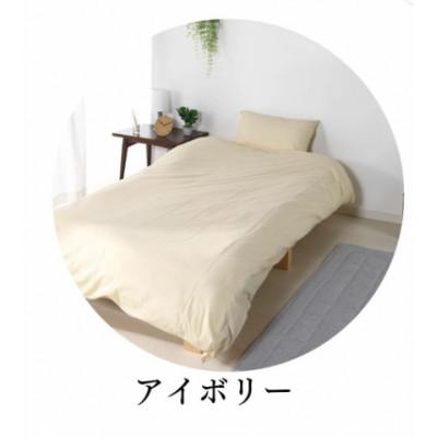ふるさと納税 蒲郡市 三河産　綿100%　ふとんカバー　3点セット(敷ふとんカバーセット)_アイボリー_【G0500】 |  | 01