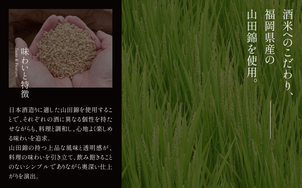 天郷醸造所 在る宵 緒奏（しょそう） 720ml 