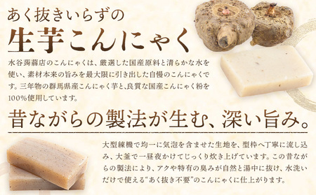 生芋こんにゃく 厚切り 16個 水谷蒟蒻店《30日以内に出荷予定(土日祝除く)》三重県 東員町 こんにゃく 蒟蒻 ヘルシー 鍋料理 国産 糖質制限 ダイエット 田楽 生芋 おでん