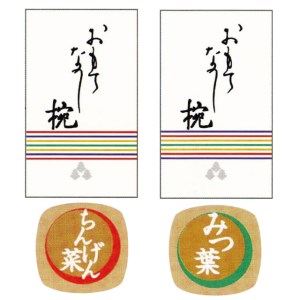 No.064 【豊年楽市】おもてなし椀20食×2セット