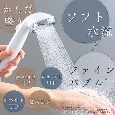 ふるさと納税 岐阜市 アヴァンティファインコンフォート+浄水カートリッジ2本セット 浄水機能 ファインバブルシャワーヘッド |  | 01