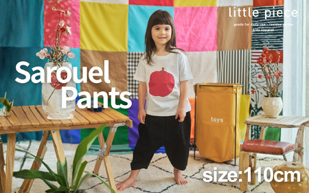 子供のファッションを応援　おしゃれな子供サルエルパンツ 110cm［A-089002_1］