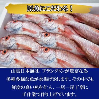 ふるさと納税 出雲市 海の幸干物セット　B【1-009】 |  | 01