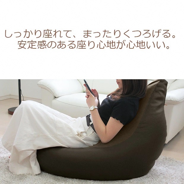 R4-31-1 ビーズクッション　とんがりソファータイプＸＬ【ブラウン】