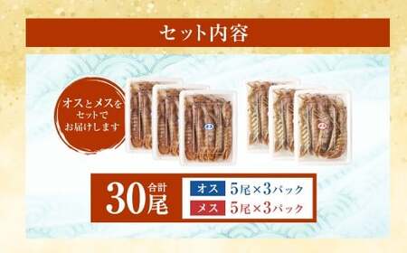 ボイル しゃこ オス・メス 合計30尾 （各15尾）