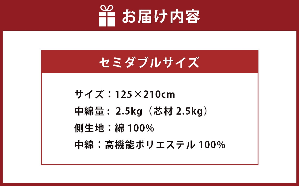 S81 お手頃 防ダニ 三層式敷き布団 セミダブルサイズ