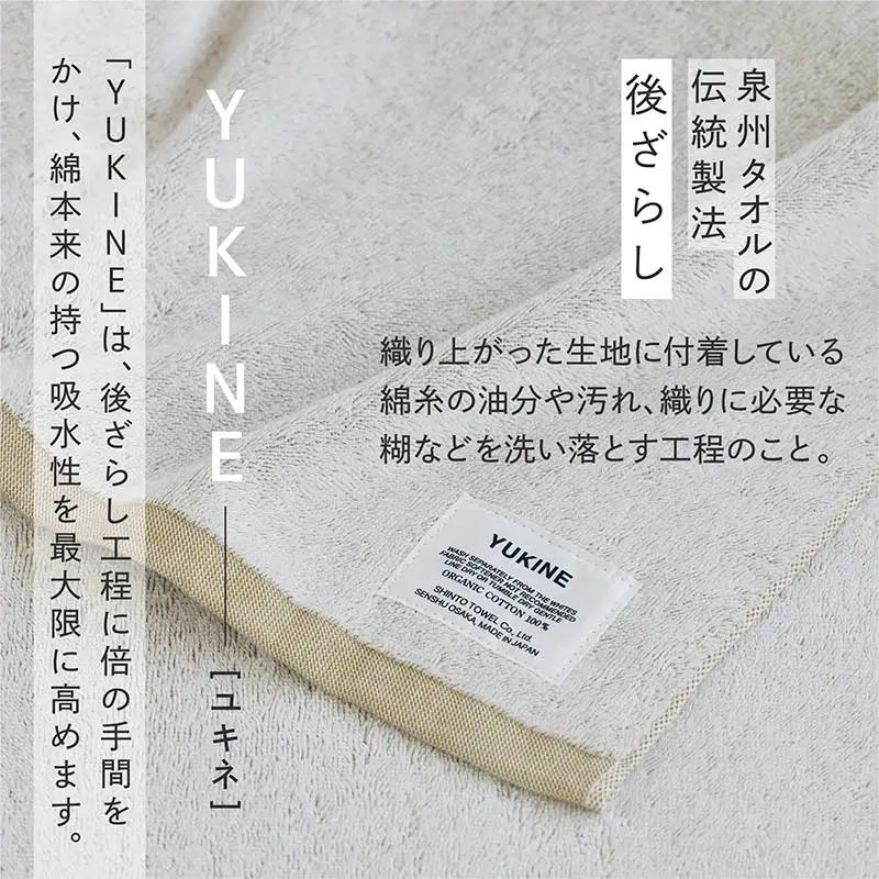SHINTO TOWEL「ユキネ・バスマット＆フェイスタオル 2枚」ki（黄）オーガニックコットン100%