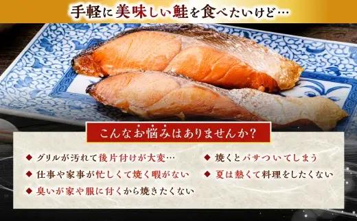 【5営業日以内発送】 紅さけ焼き切身 レンジでチン 12パック サケ さけ 紅鮭 レンジ 簡単 時短 調理済み レンチン 惣菜 和食 魚 おかず