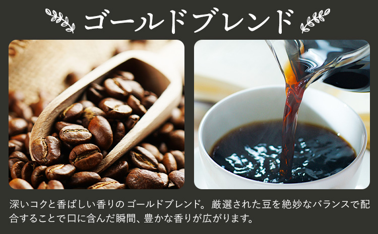 Bコーヒーギフト ゴールドブレンド 200g モカブレンド 200g 中挽き タウンコーヒー《30日以内に出荷予定(土日祝除く)》和歌山県 岩出市 コーヒー 珈琲 ブレンド カフェイン