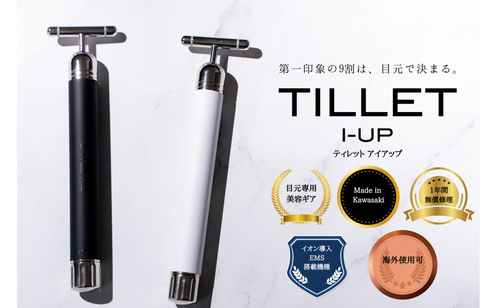 ポイントケア特化美顔器 プラチナヘッド×EMS【TILLET I-UP White】 141305_HE002VC02