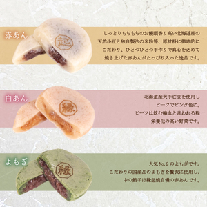 【縁起焼】 7個入｜饅頭 乳酸菌 スイーツ 和菓子 名産 手土産 IX