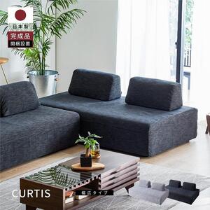 ソファ   完成品 幅170  カーティス ソファ ＜ライトグレー＞【モーブル／大川家具】