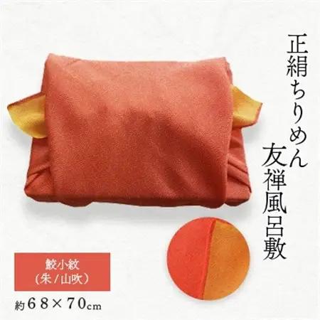 友禅風呂敷 鮫小紋(朱/山吹) 1枚【1082348】