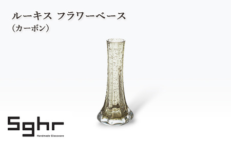 フラワーベース ルーキス カーボン インテリア フラワーベース