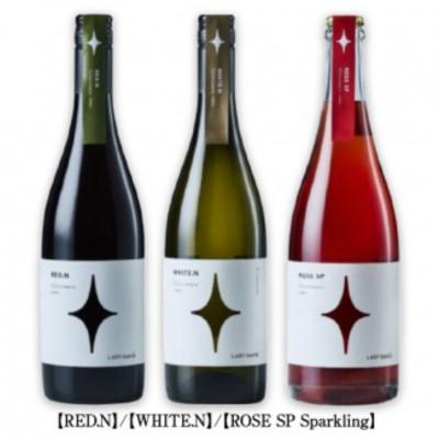 ふるさと納税 甲州市 LADYbeetle【RED.N】【WHITE.N】【ROSE SP Sparkling】D5632