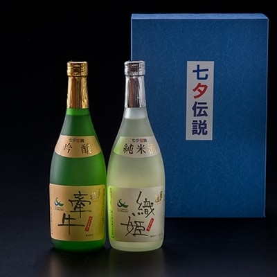 日本酒 たなばたの里おごおり 清酒  森山酒造[No5354-0208]