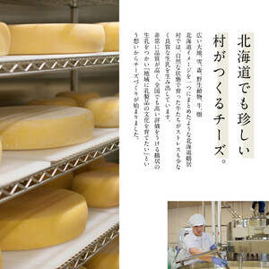＼＼北海道産 チーズ 高評価 ／／　　鶴居村 ナチュラルチーズ鶴居　5個セット（詰め合わせ 人気 チーズセット ナチュラルチーズ スライス セミハード ワインに合う おつまみ おやつ つまみ ギフト 