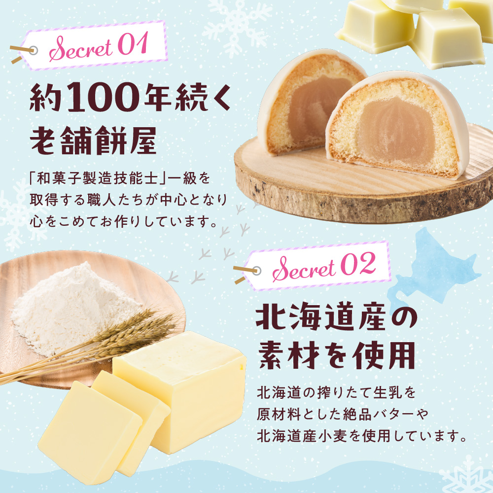 北海道産 ぽぬぐる シマエナガ 35g × 8個 計280g 小分け 個包装 焼菓子 饅頭 おやつ スイーツ バター餡 ホワイトチョコ お取り寄せ 和洋折衷 ギフト 一久 大福堂 送料無料 北海道 札