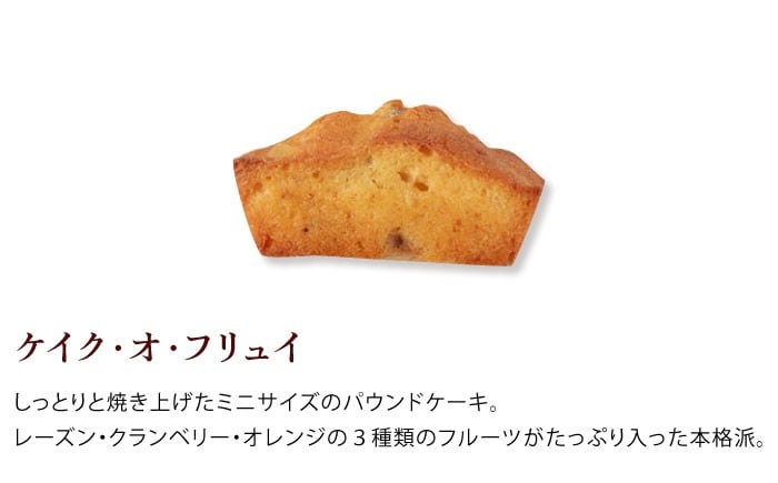 お菓子 おかし 焼菓子 焼き菓子 人気 焼き菓子詰め合わせ 個包装