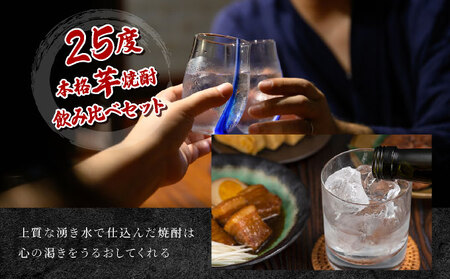 I-C2 南九州文化の本格焼酎の一升瓶！ハレの日お勧め晩酌3本セット(各1800ml、三年貯蔵 蔵の涙 極・無ろ過 濁り銀・柳井谷の福蔵)【寿海酒造】