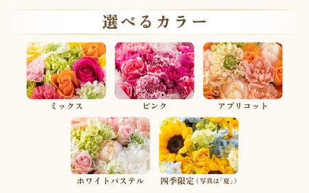 気分を変える花ギフト -Emma- (花束・ホワイトパステル) [aw062-a006_08]