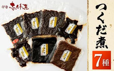 地元で人気のつくだ煮 7種詰合せ
