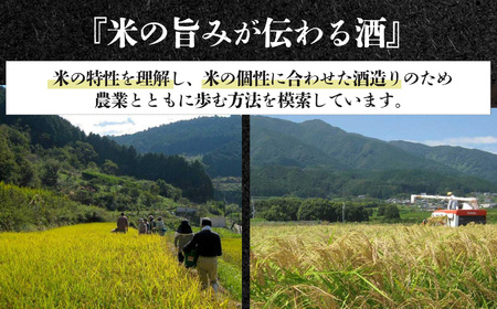 日本酒 自然淘汰 5種セット [BRAG020]