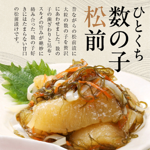 110019 佐藤水産 鮭ルイベ漬とひとくち数の子松前  