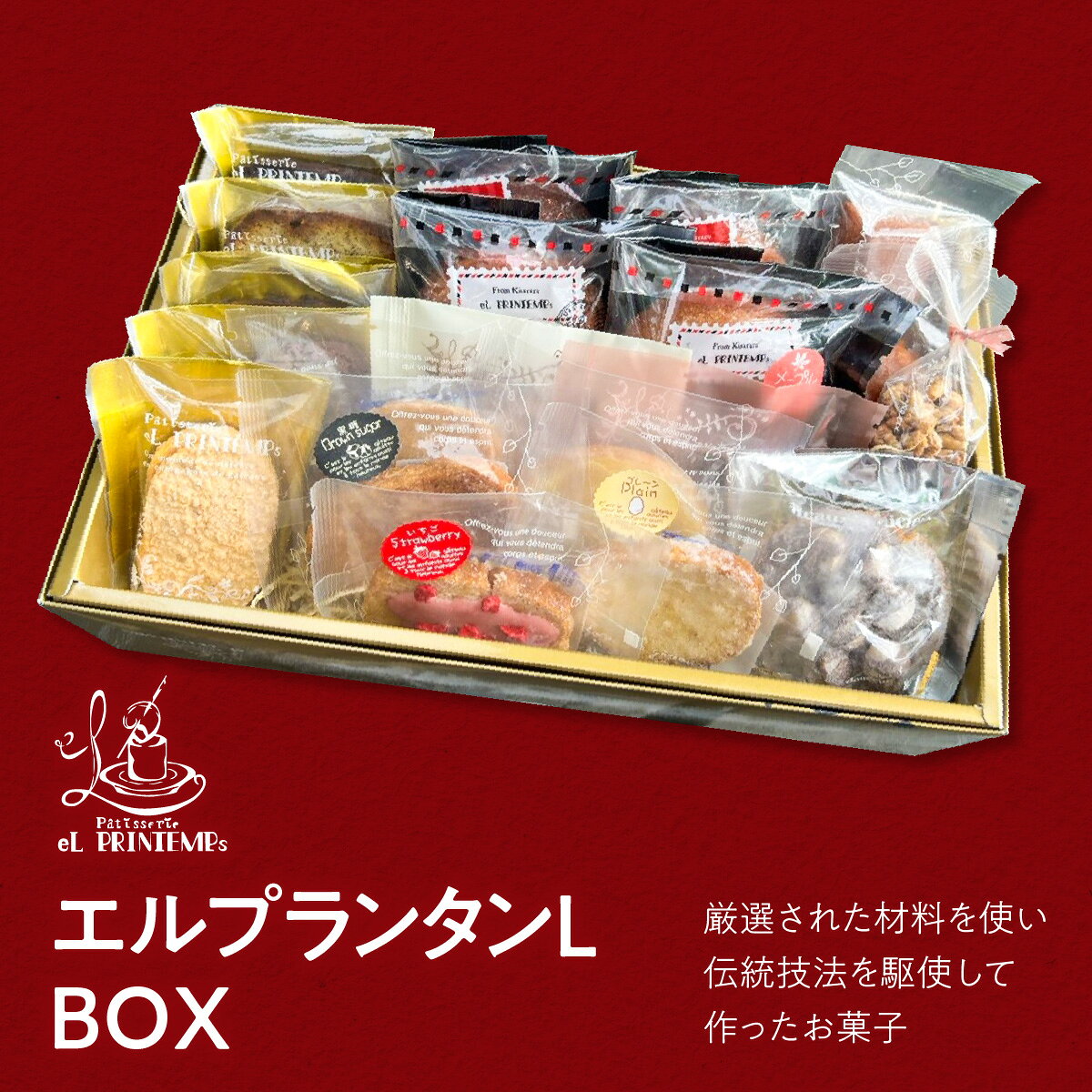 【ふるさと納税】 エルプランタンL　BOXふるさと納税 お菓子 洋菓子 スイーツ 千葉県 木更津 送料無料 KAP019