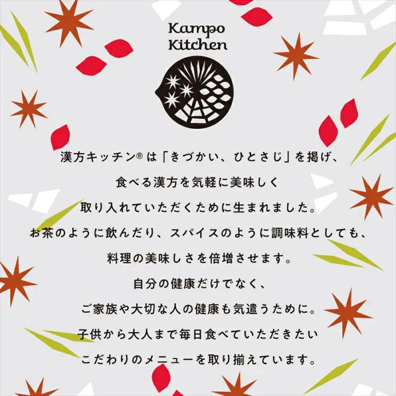 濃厚梅エキスと漢方のシロップ「うめびん（杉田梅） by Kampo Kitchen」【 家庭用 自宅用 贈答品 贈答用 ギフト お取り寄せ お中元 お歳暮 贈り物 お祝い 神奈川県 小田原市  梅 梅
