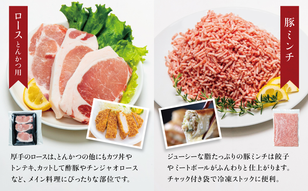 【鹿児島県産】豚肉 4種類セット 計1.9kg（ロースしゃぶ・ロースカツ・切り落とし・ミンチ） 肉 お鍋 しゃぶしゃぶ 冷しゃぶサラダ とんかつ 切落し 炒め物 丼 かごしま 大容量 小分け 冷凍 薄