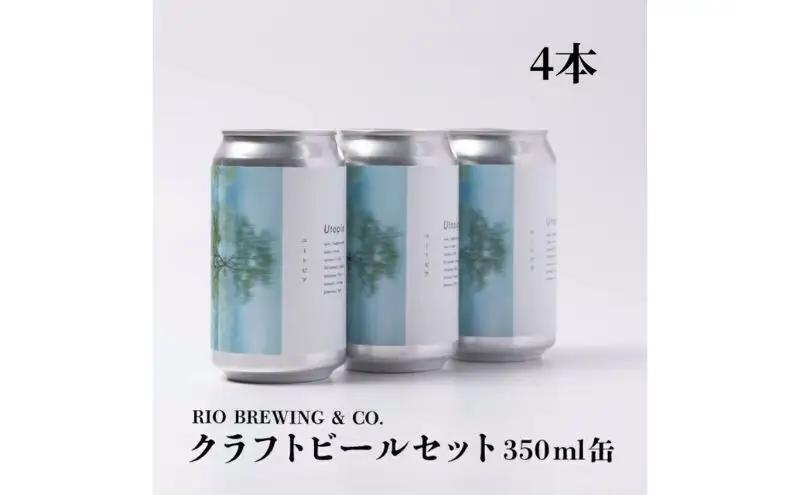 クラフトビール UTOPIA ユートピア クラフトビール【350ml×4本】