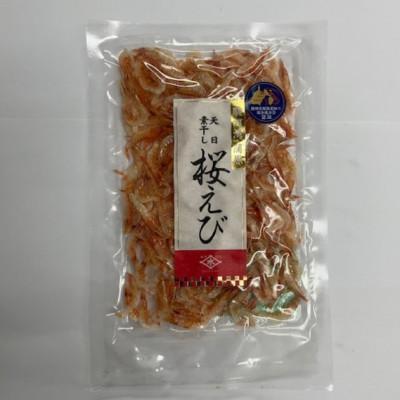 ふるさと納税 静岡市 駿河湾産 桜えび素干し25g×3個(合計75g)