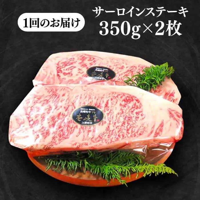 【全2回定期便】極上 壱岐牛 A5ランク サーロインステーキ 350g×2枚（雌）《 壱岐市 》【 KRAZY MEAT 】 [JER039] 102000 102000円