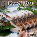 【ふるさと納税】 さば寿司 ＆ 炙りさば寿司 食べ比べ 12貫 各6貫 ( 鯖寿司 寿司 炙り鯖寿司 炙り 鯖 サバ さば寿司 サバ寿司 すし 海鮮 和食 京都 井手町 京料理 食べ比べ 1万円 10000円 )