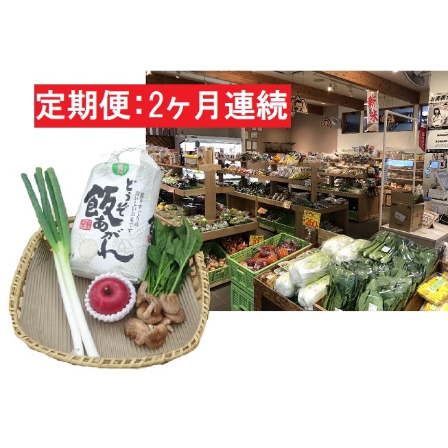 定期便 【 2ヶ月連続 】 あきたこまち 5kg と 産直 詰め合わせ （ 2～4品程度 ・ 野菜 ・ 果物 ・ 加工品 ）【 青森県 ・ 弘前市産 ・ ANEKKO 】